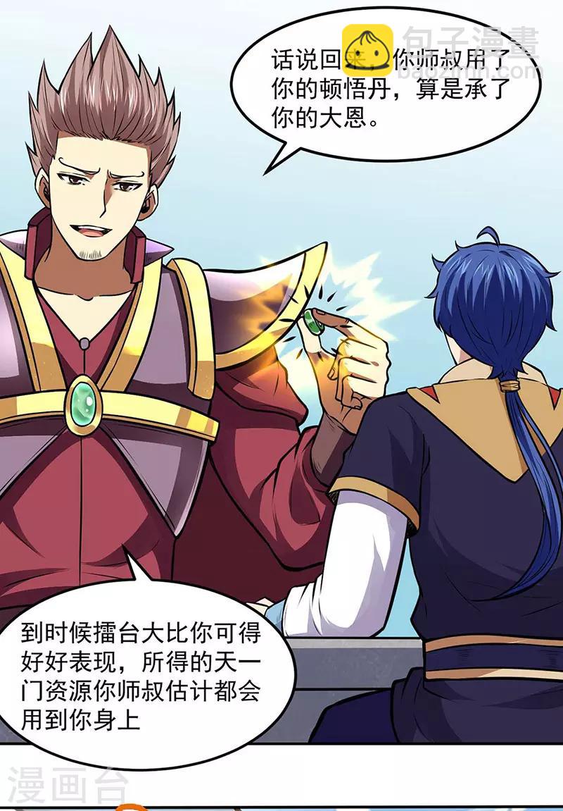 第173话 吾乃黑将军！20
