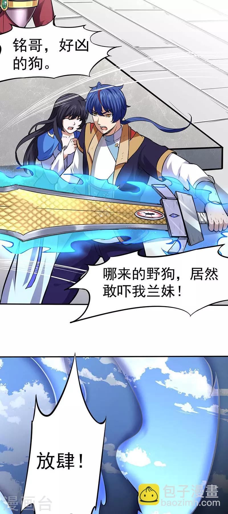 第173话 吾乃黑将军！24