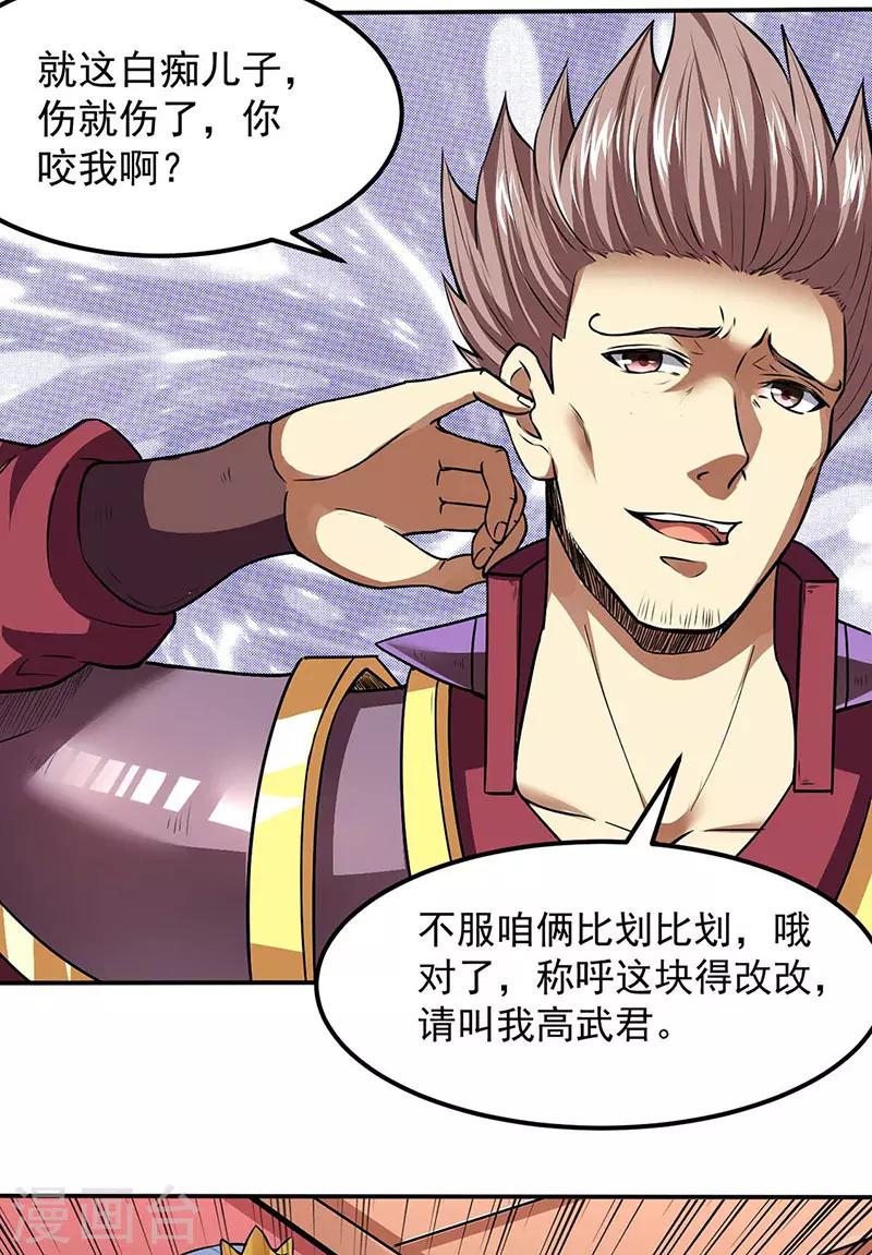 第173话 吾乃黑将军！6