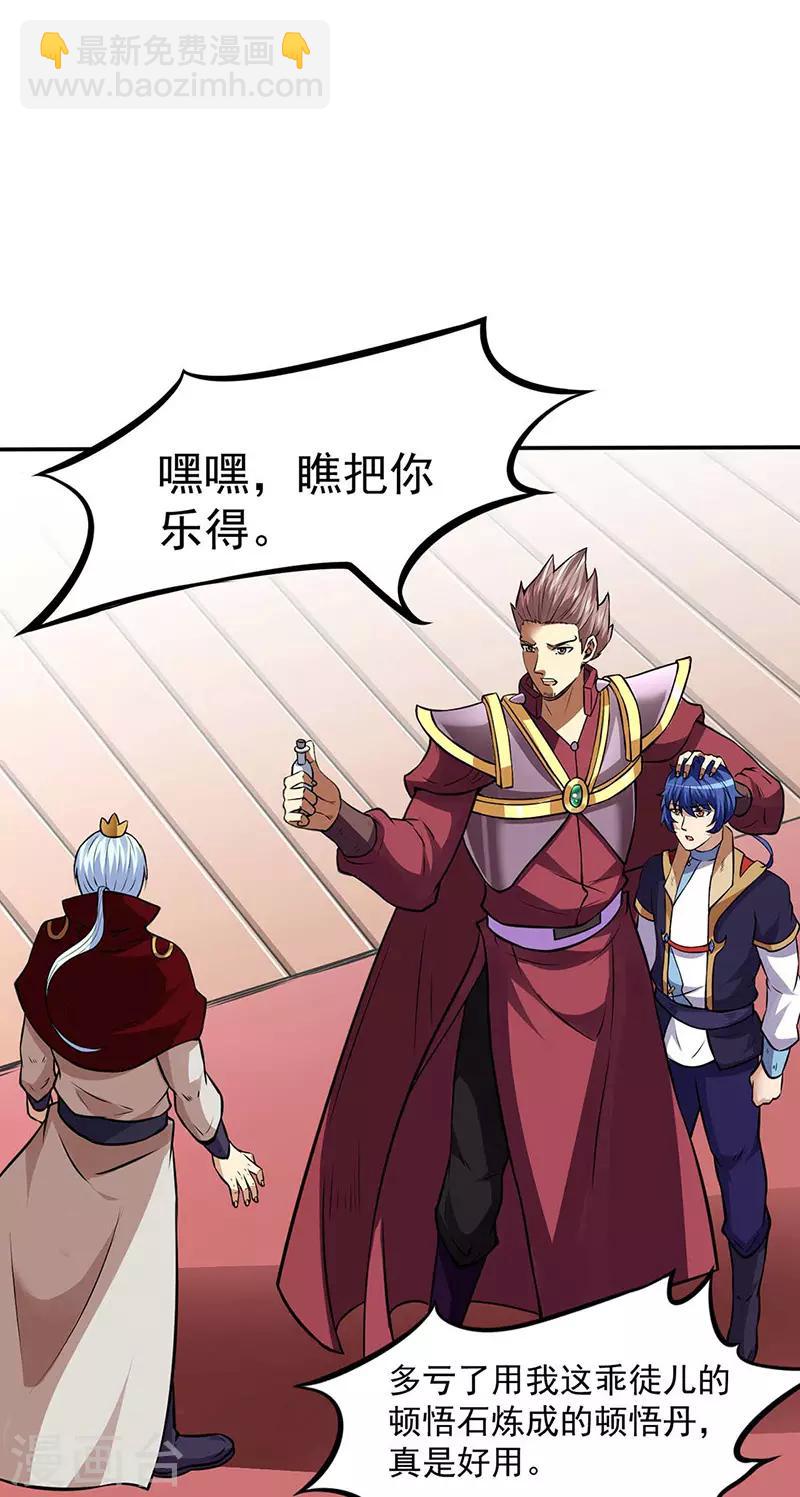 第173话 吾乃黑将军！8