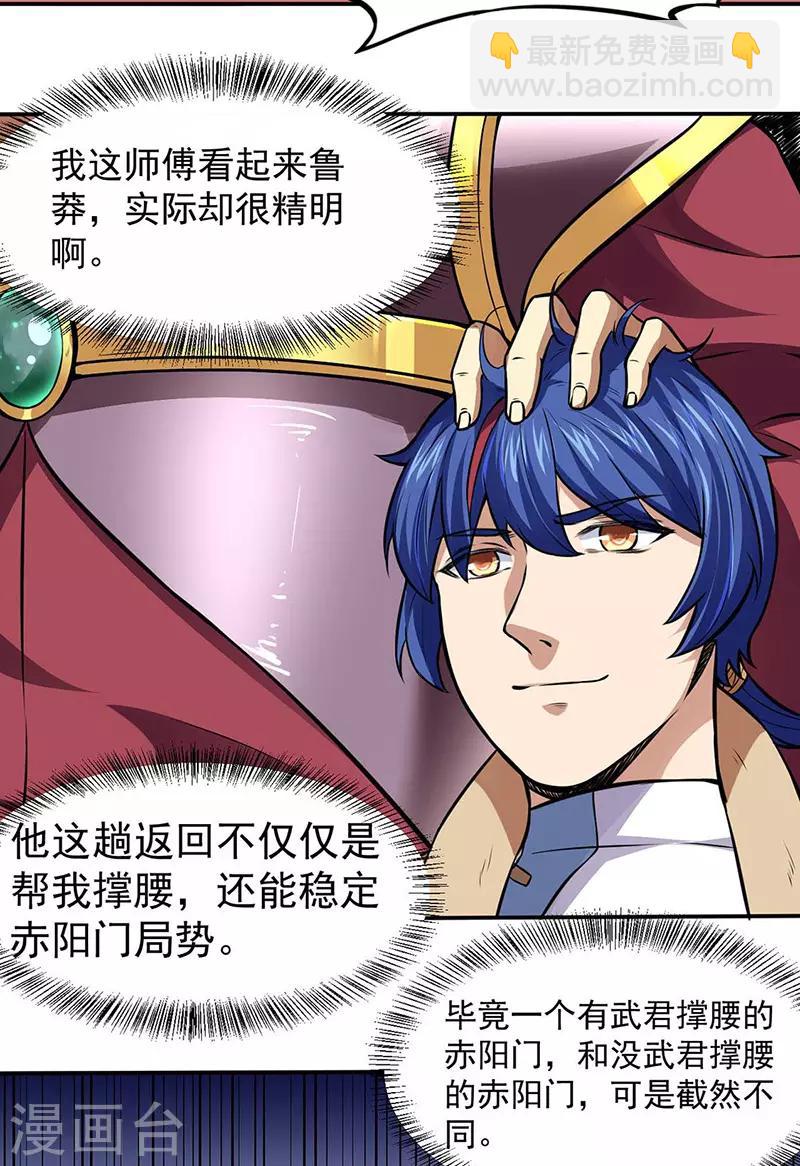 第173话 吾乃黑将军！9