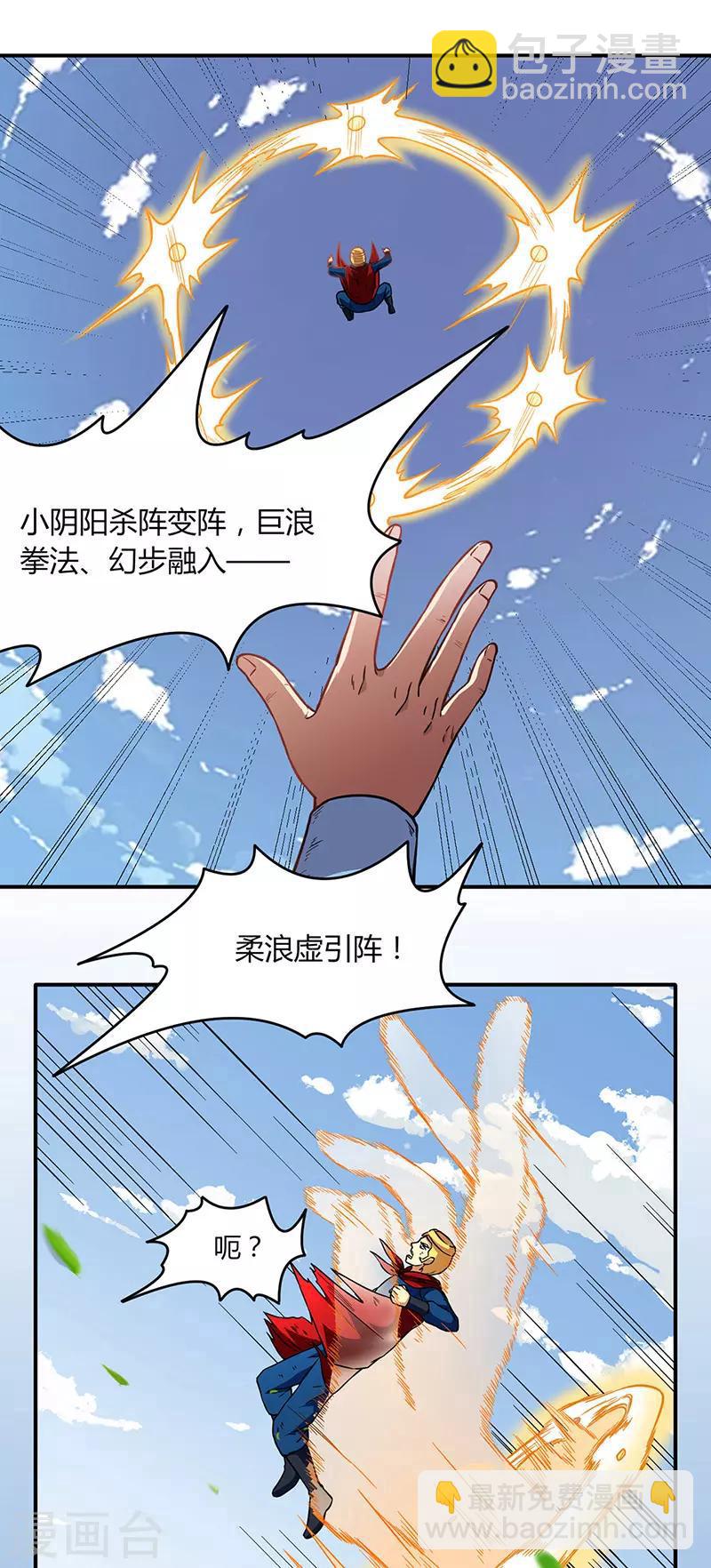 第183话 拿个第一不过分吧？12