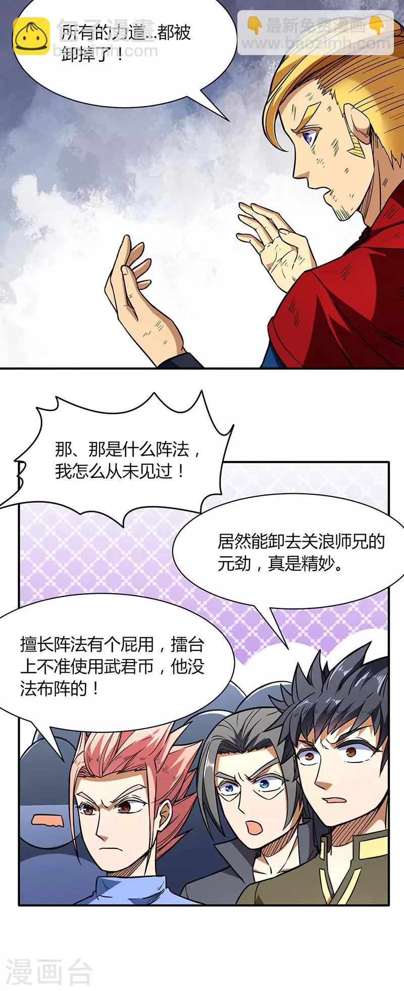 第183话 拿个第一不过分吧？14