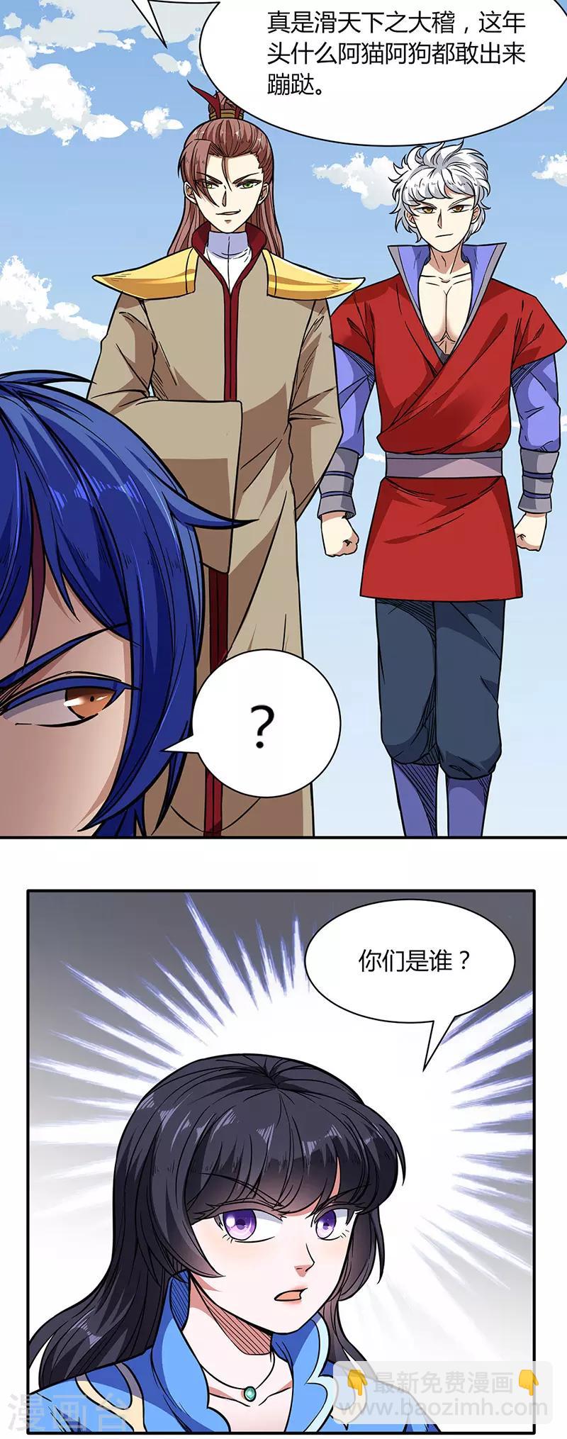 第183话 拿个第一不过分吧？16