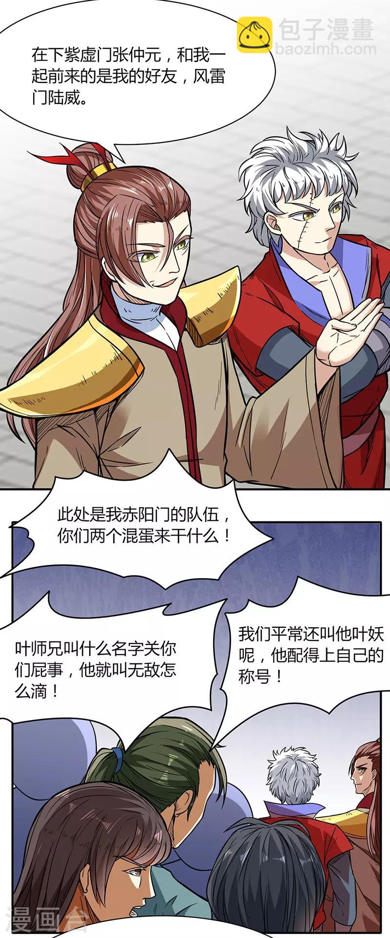 第183话 拿个第一不过分吧？17