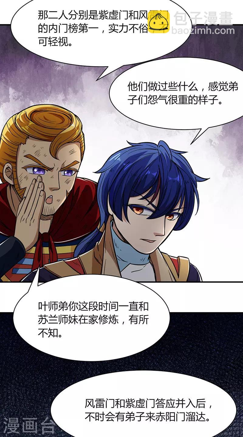 第183话 拿个第一不过分吧？18