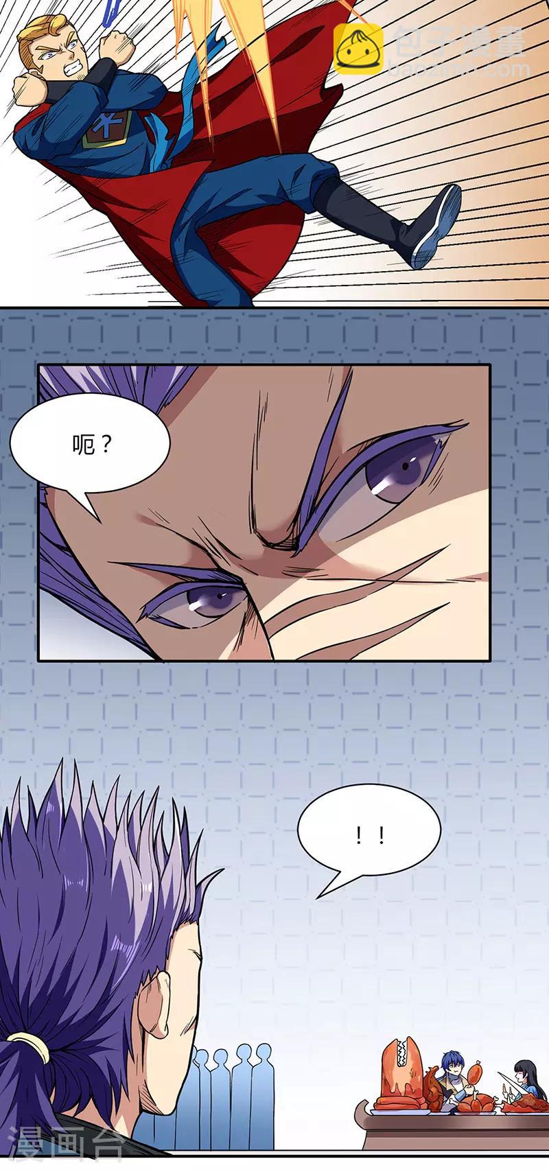 第183话 拿个第一不过分吧？2