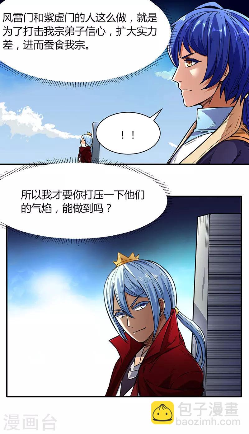第183话 拿个第一不过分吧？21
