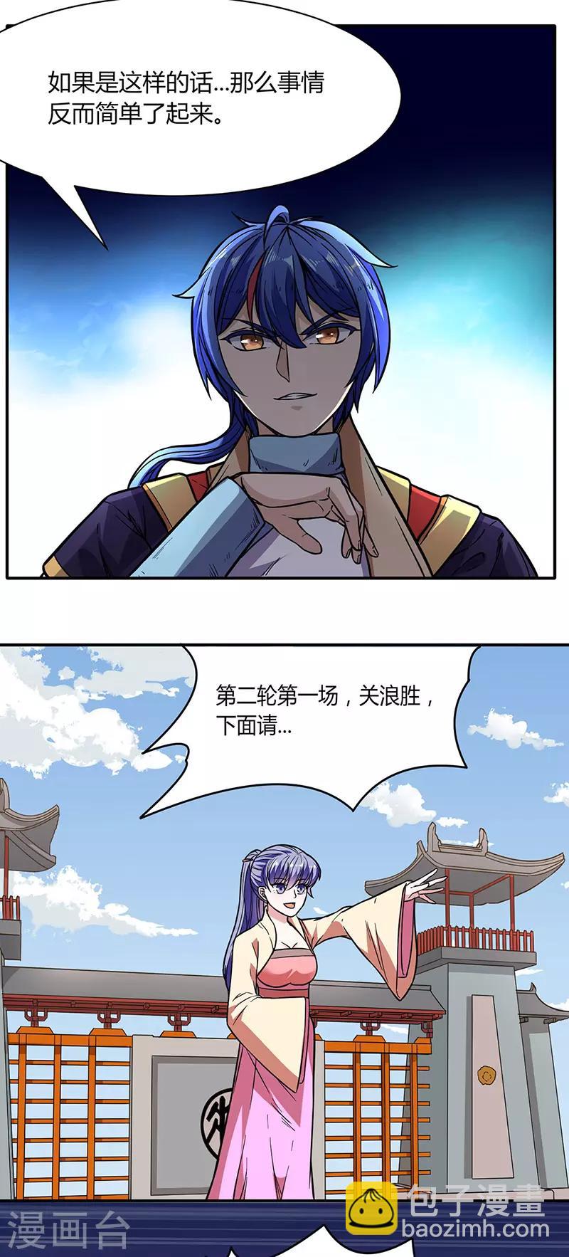 第183话 拿个第一不过分吧？22