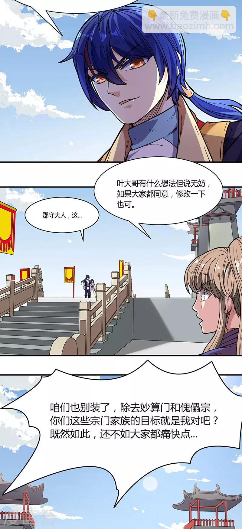 第183话 拿个第一不过分吧？24