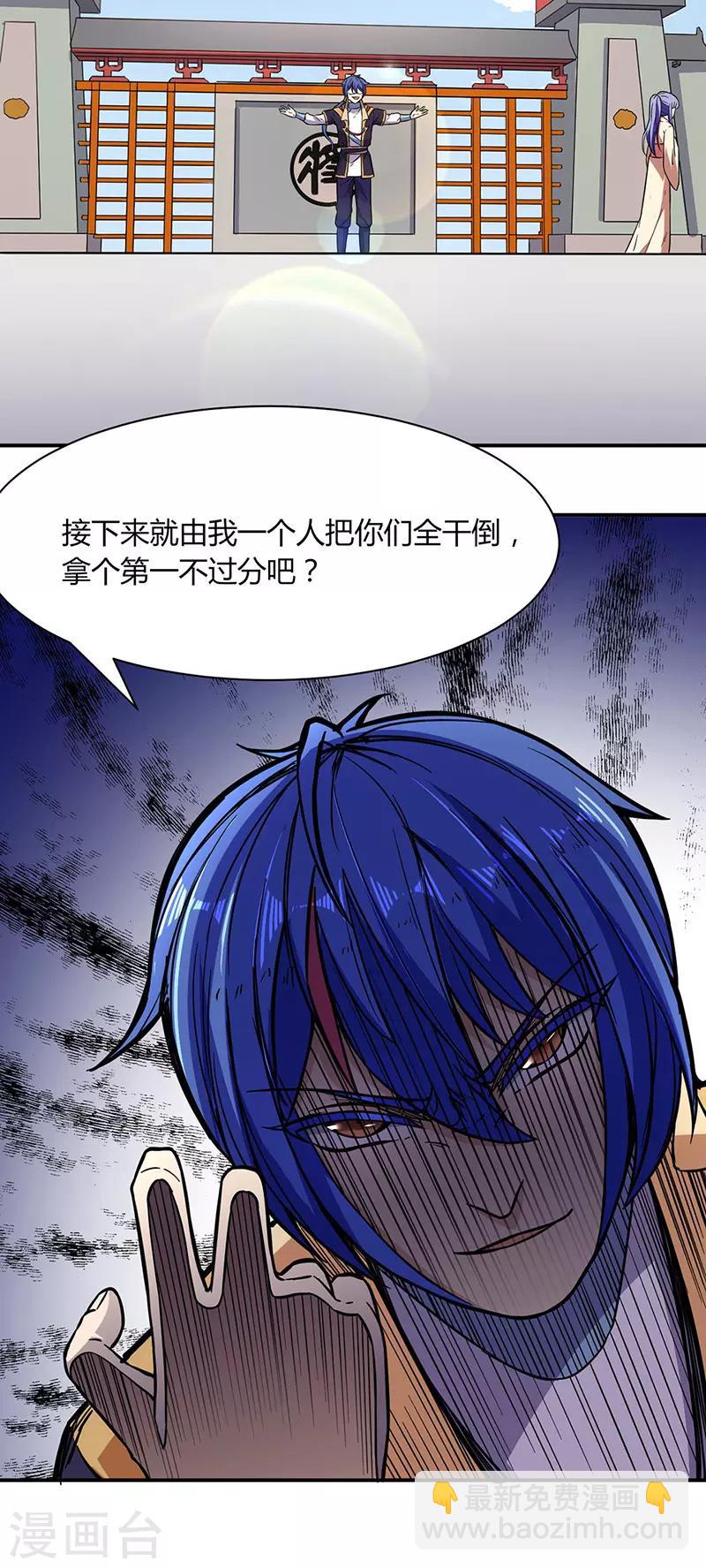 第183话 拿个第一不过分吧？25