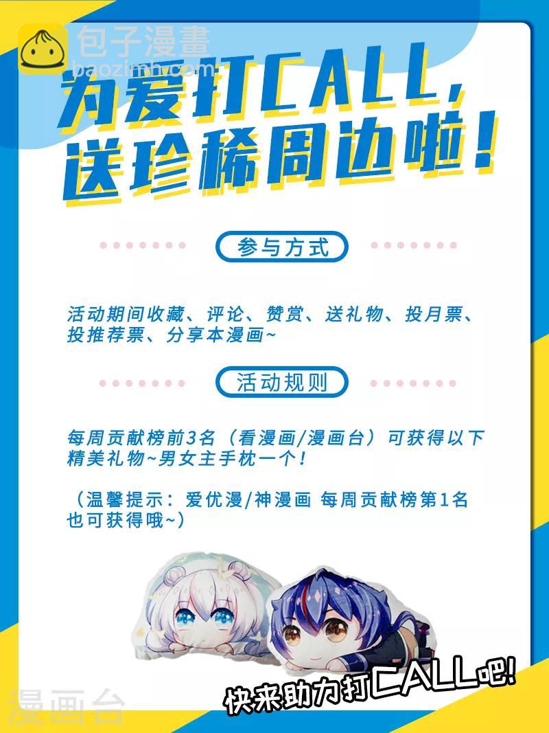 第183话 拿个第一不过分吧？27