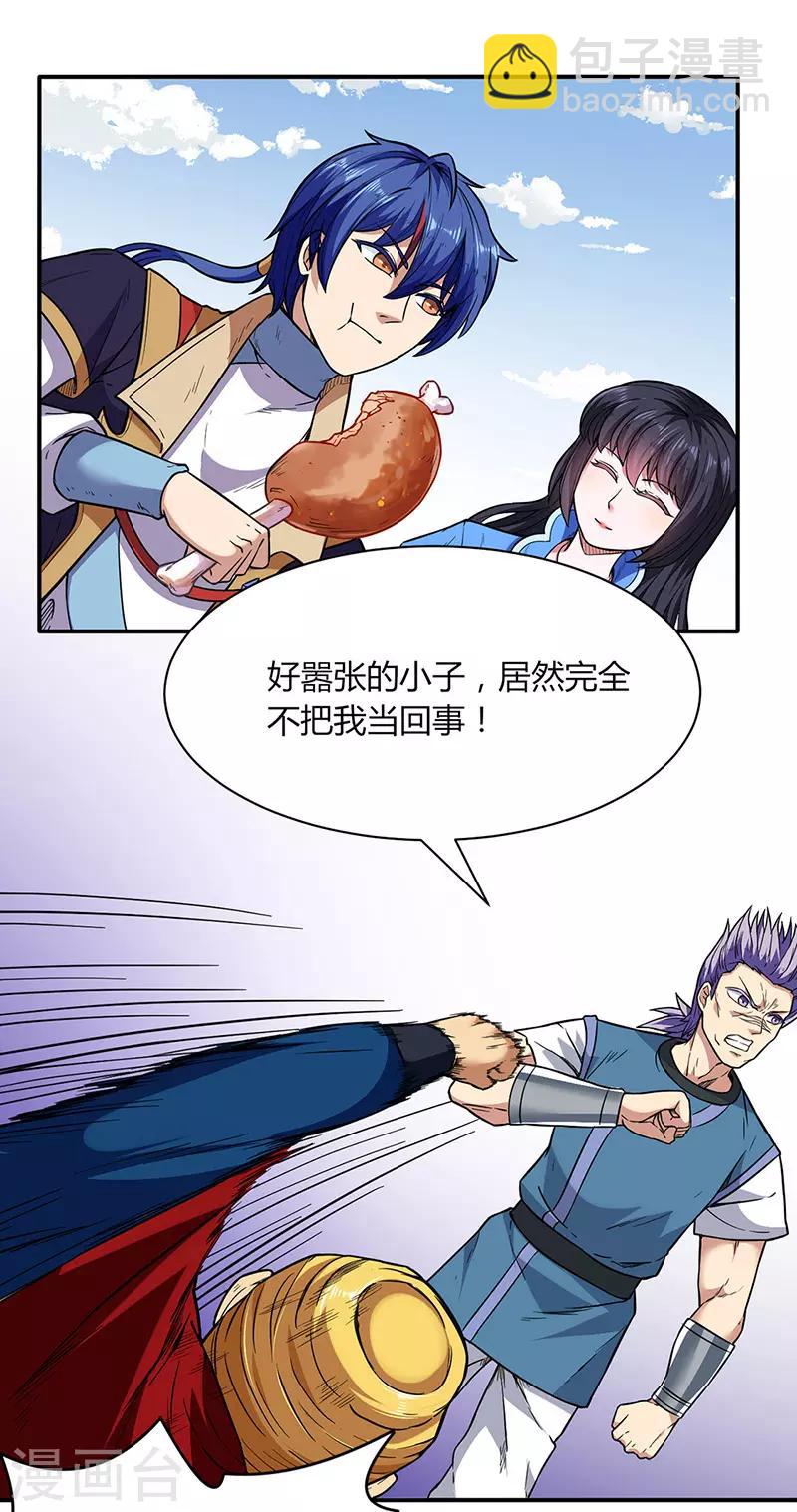 第183话 拿个第一不过分吧？3