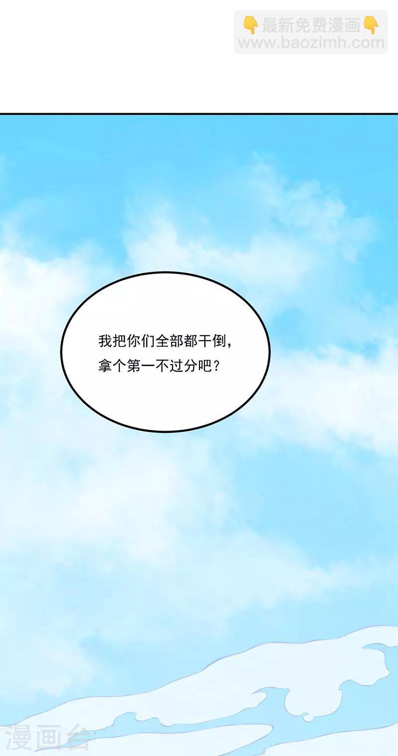 第184话 碾压级的力量1