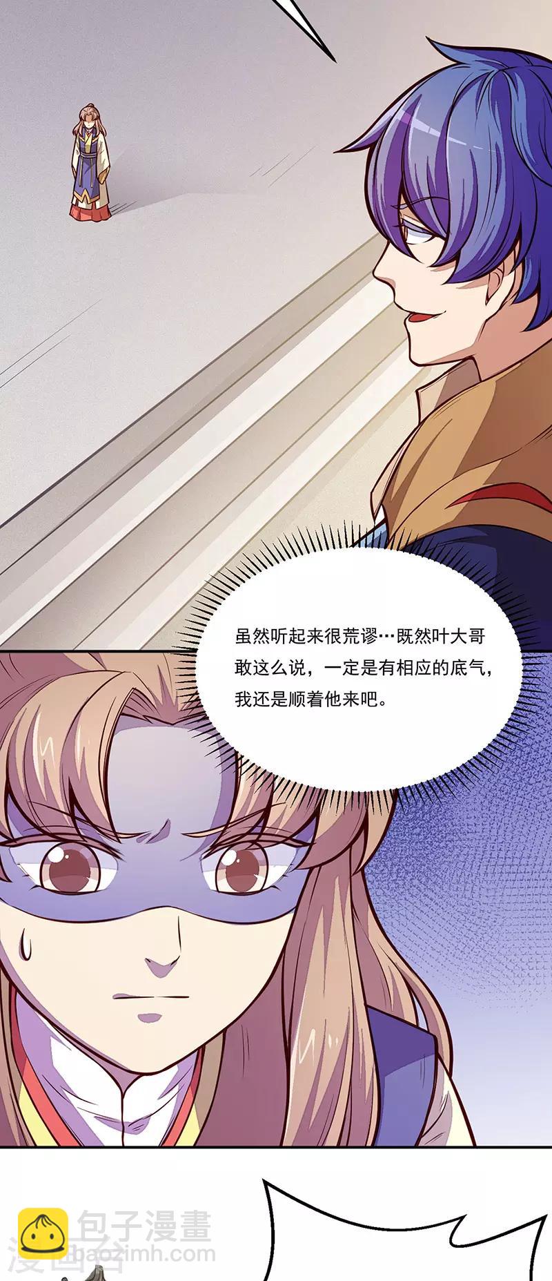 第184话 碾压级的力量10