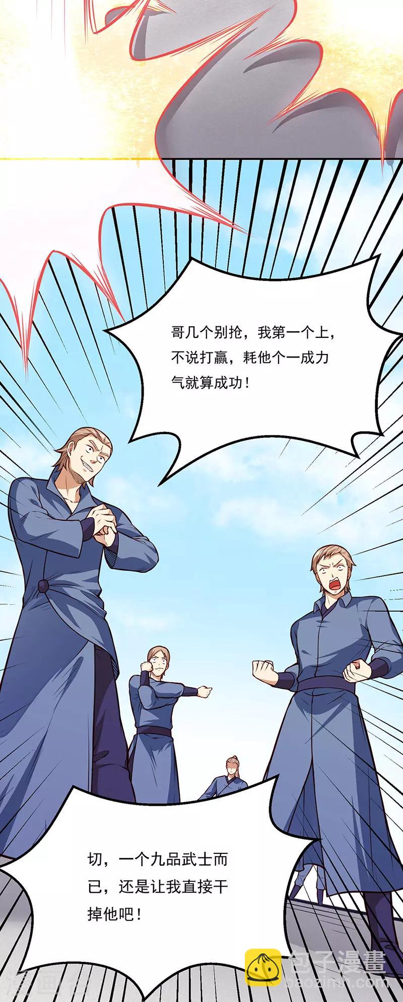 第184话 碾压级的力量13