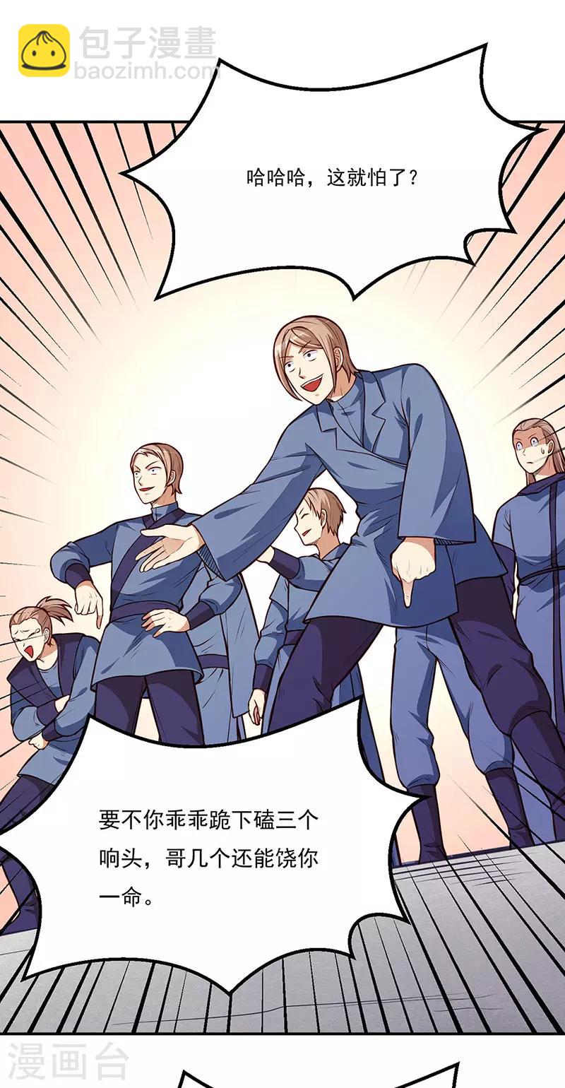 第184话 碾压级的力量15