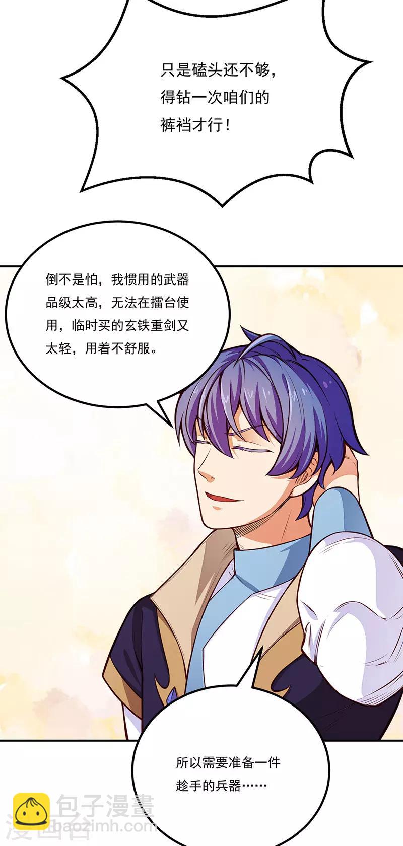 第184话 碾压级的力量16