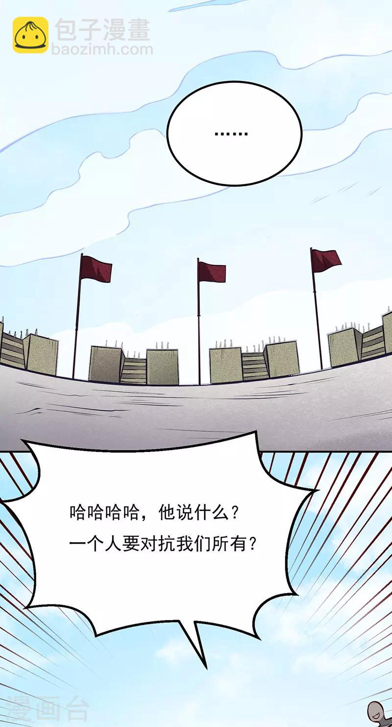 第184话 碾压级的力量2