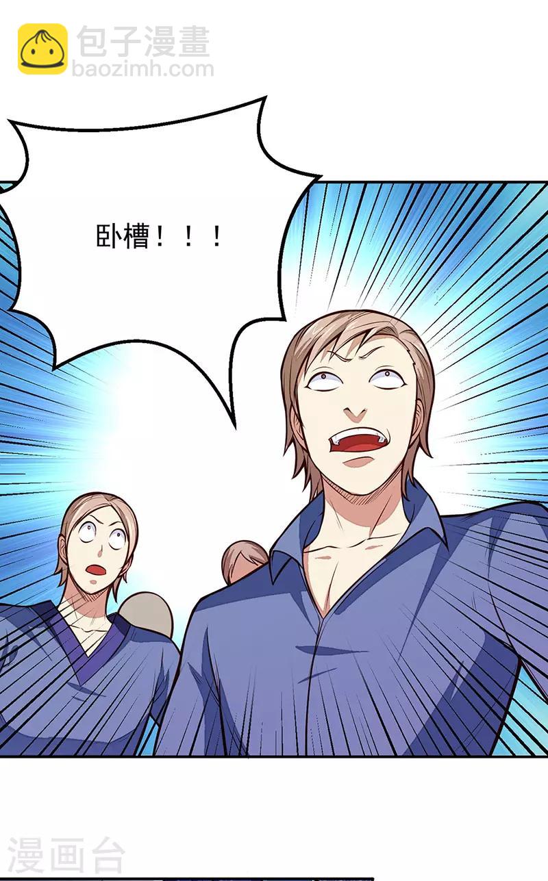 第184话 碾压级的力量28
