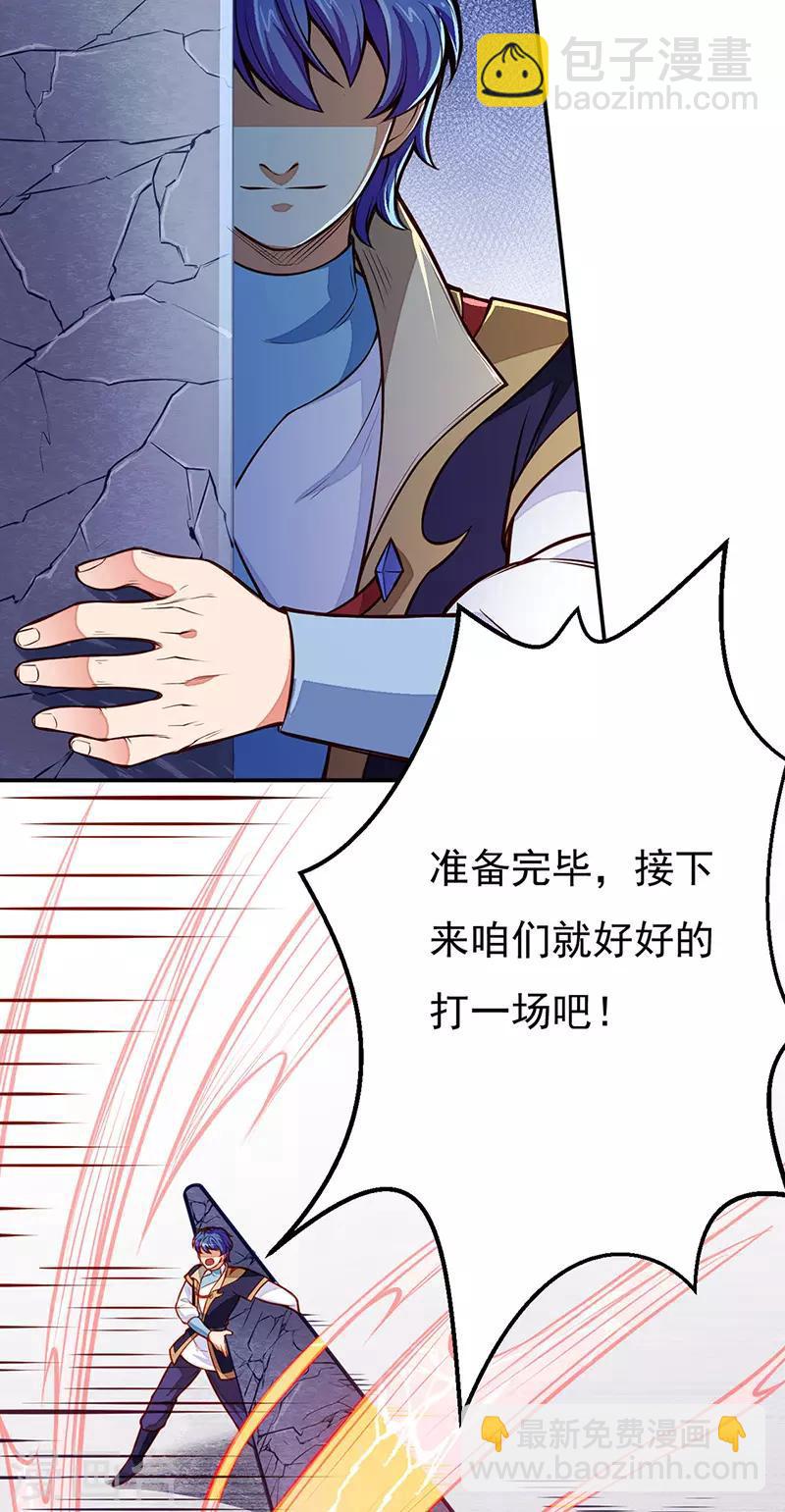 第184话 碾压级的力量29