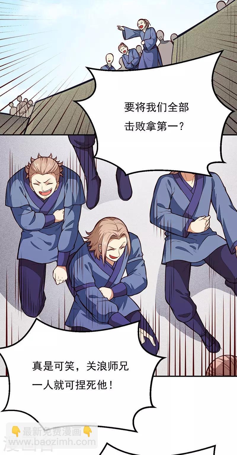 第184话 碾压级的力量3