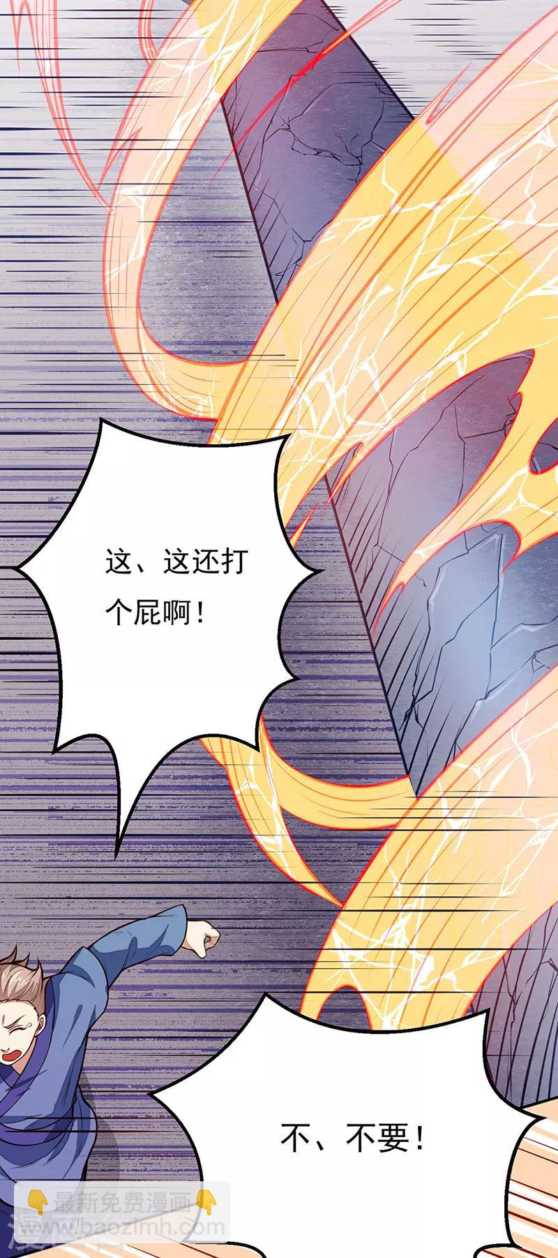 第184话 碾压级的力量30