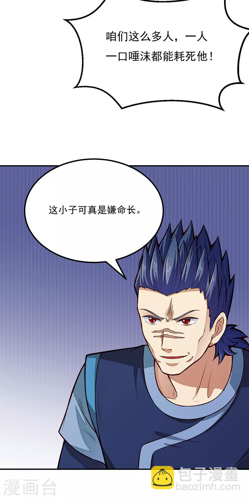 第184话 碾压级的力量4
