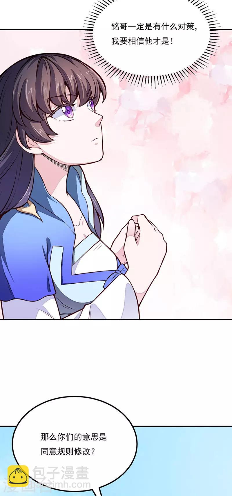 第184话 碾压级的力量7