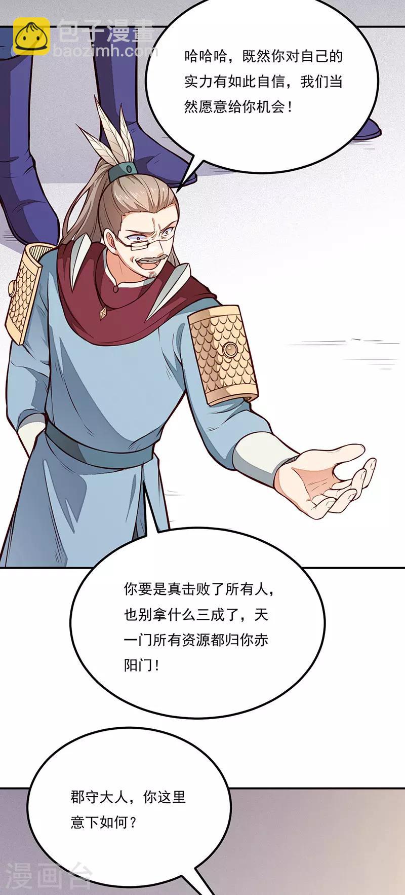 第184话 碾压级的力量9