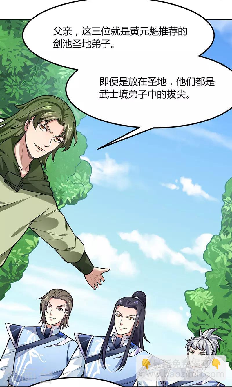 第188话 第二入口19
