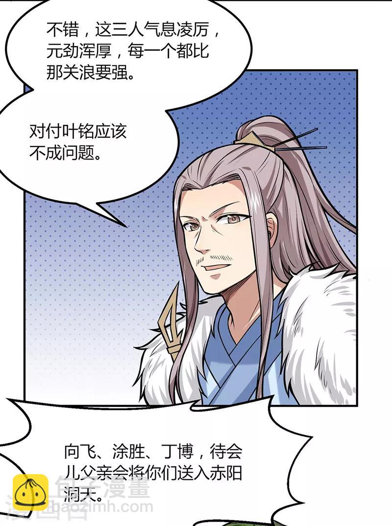 第188话 第二入口20
