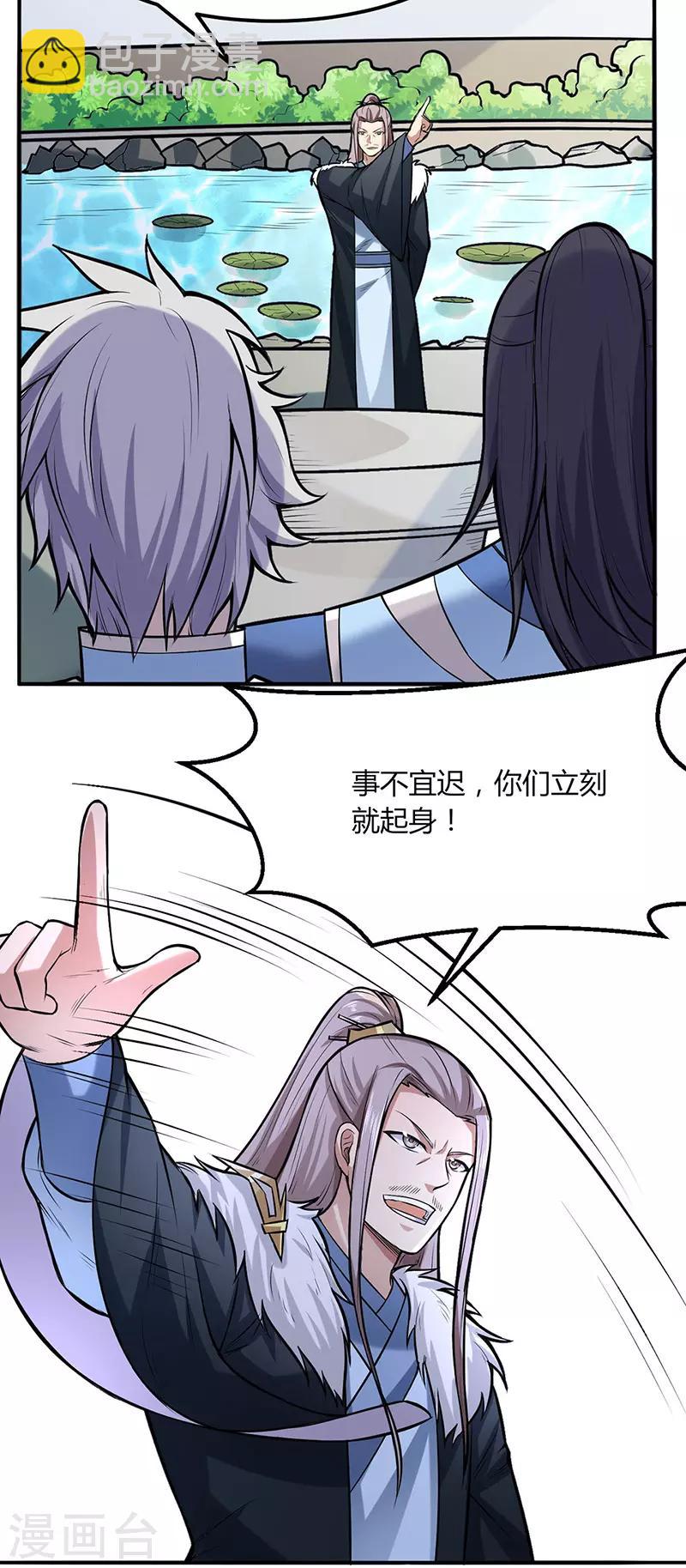 第188话 第二入口23