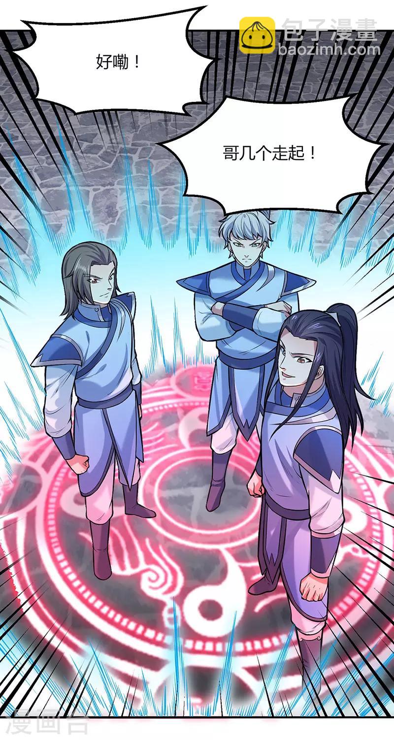 第188话 第二入口24