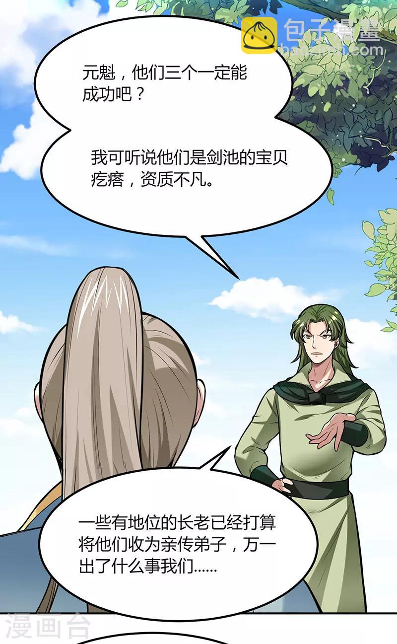 第188话 第二入口26