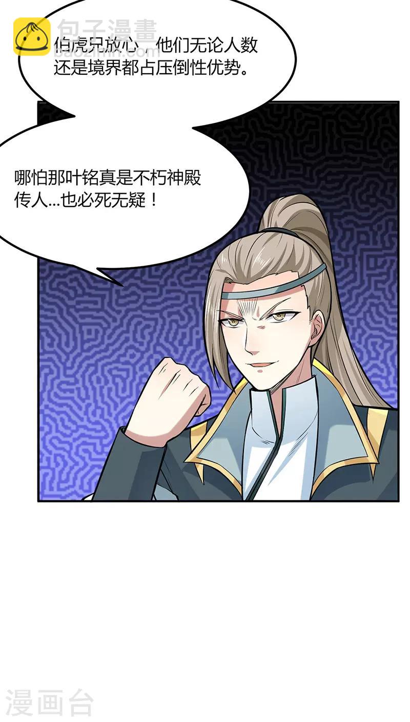 第188话 第二入口27