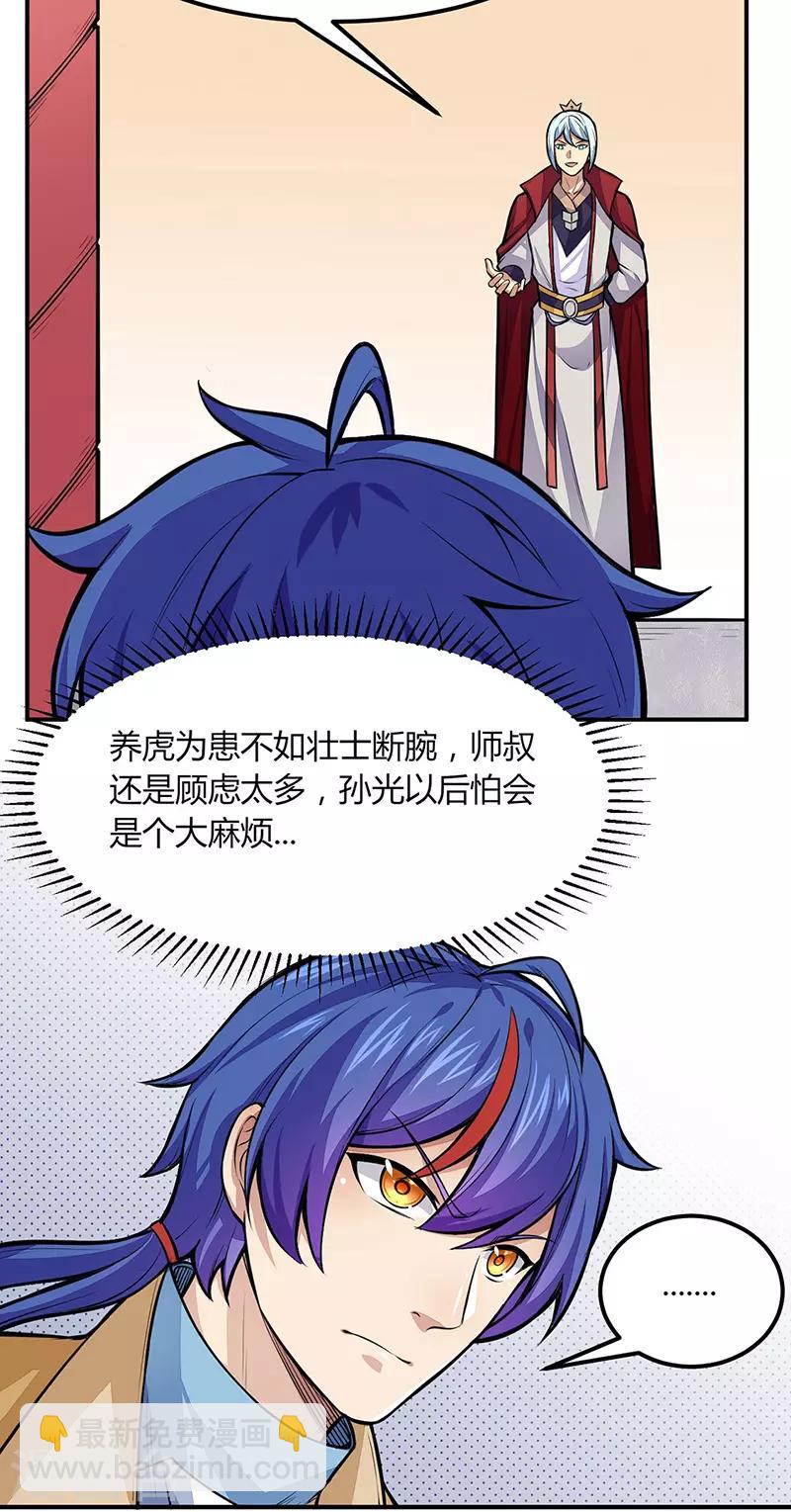 第188话 第二入口3