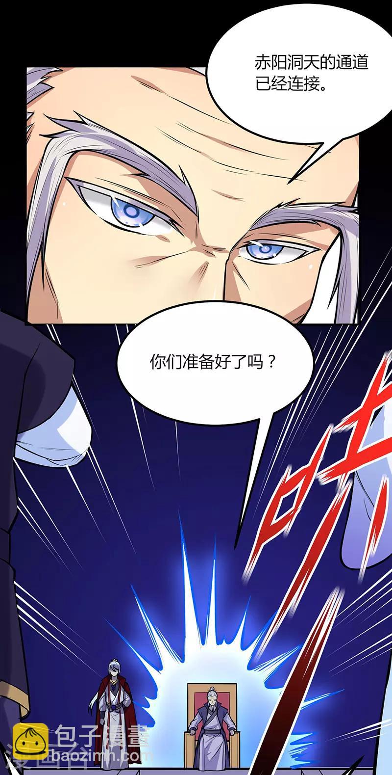 第188话 第二入口4