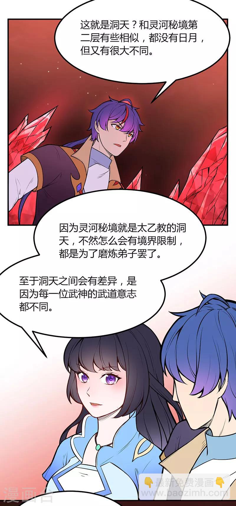 第188话 第二入口9