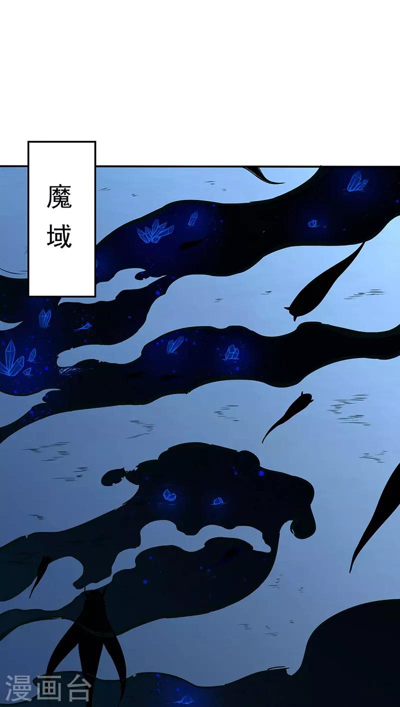 第190话 魔域0