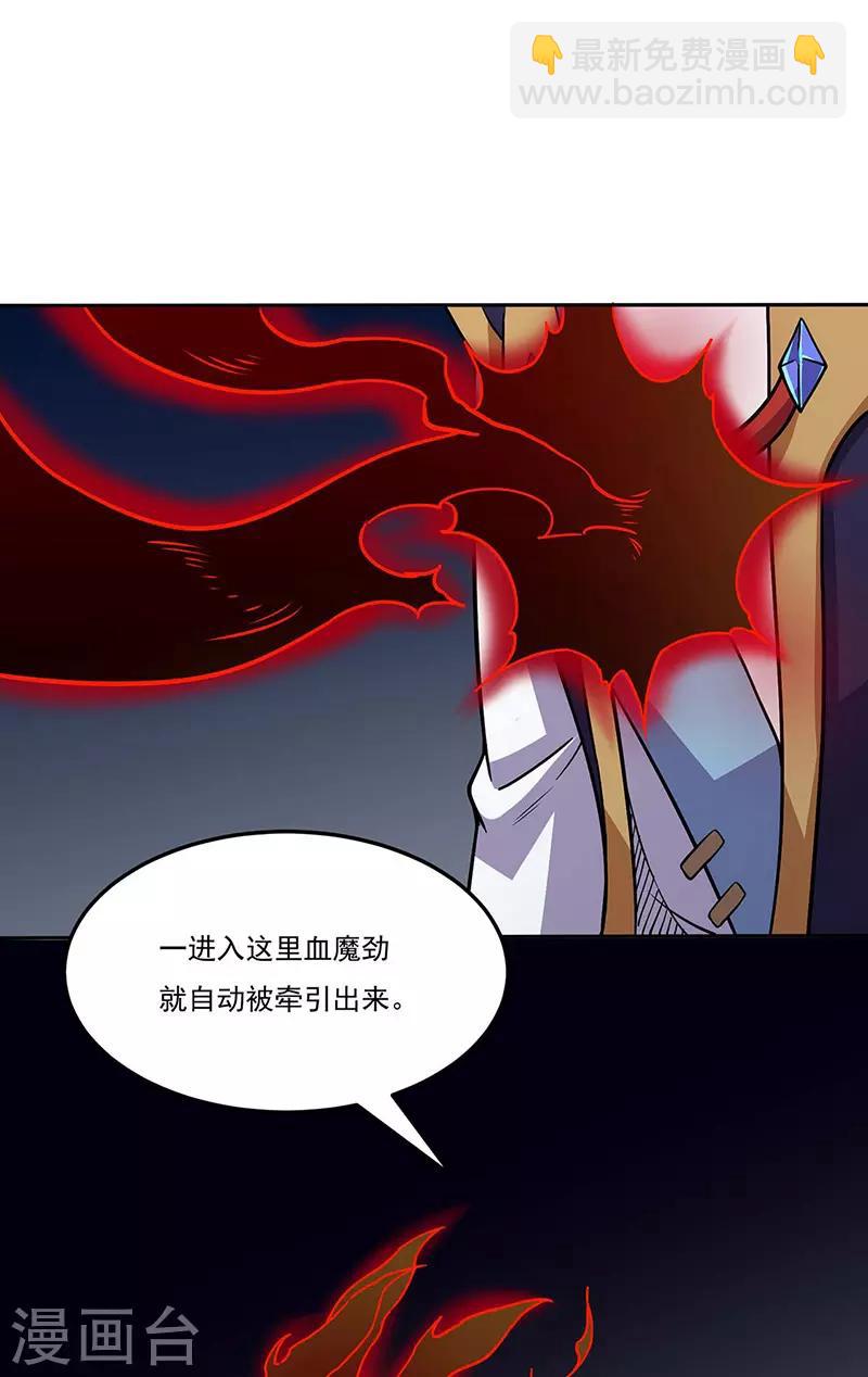 第190话 魔域10