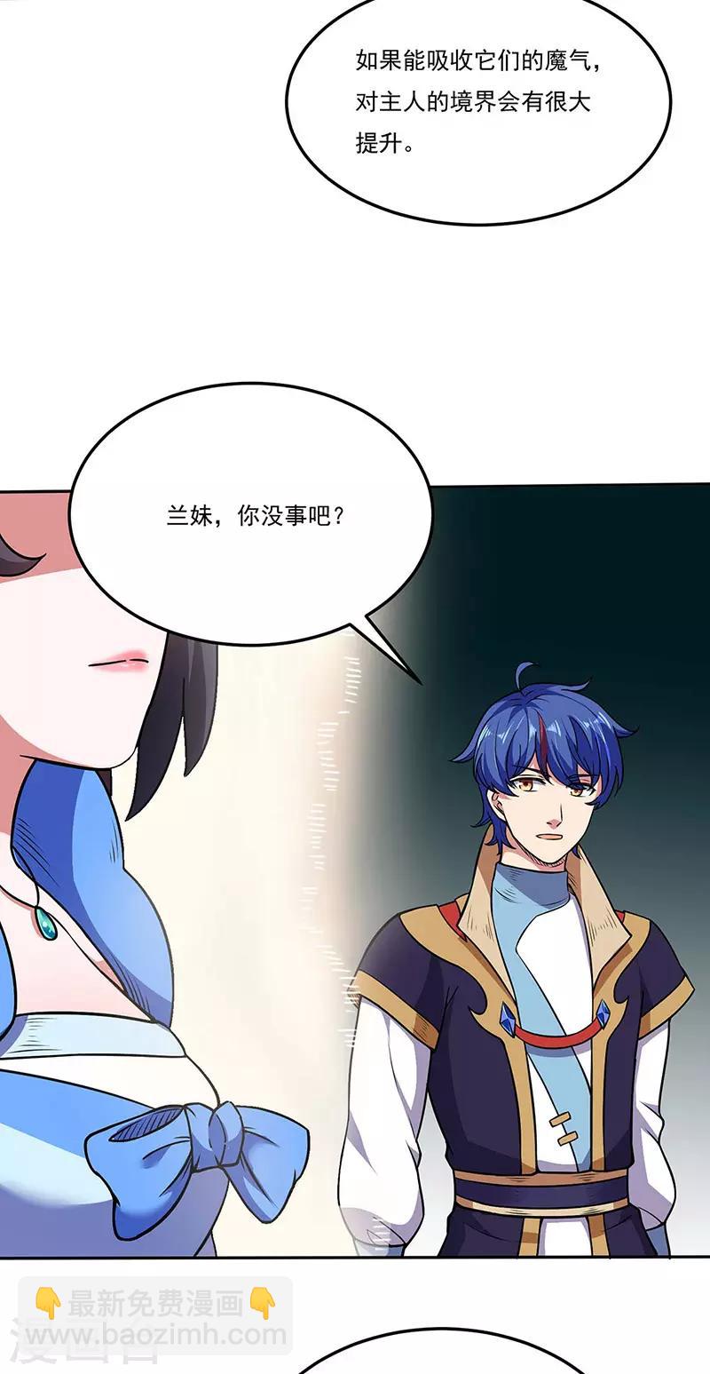第190话 魔域12
