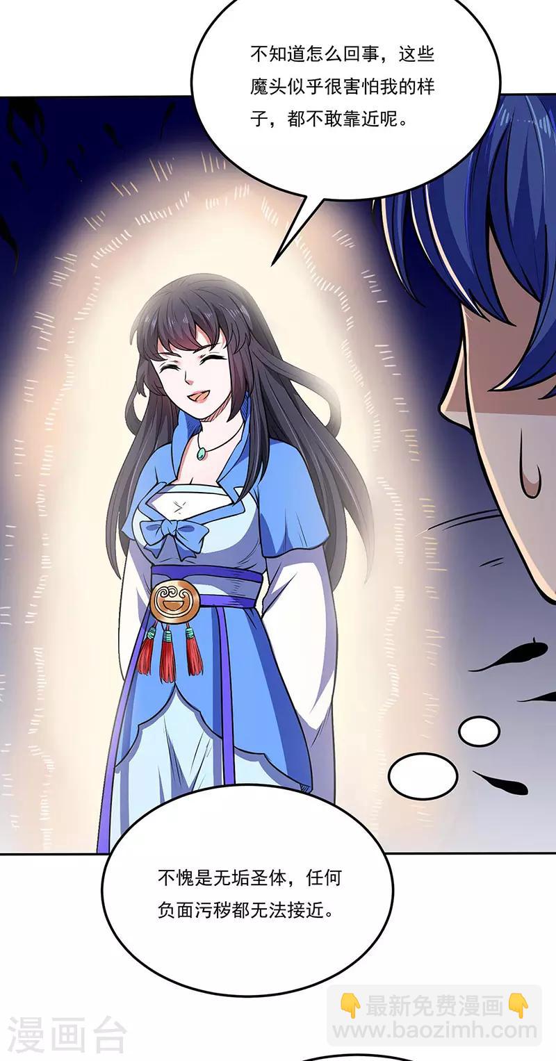第190话 魔域13