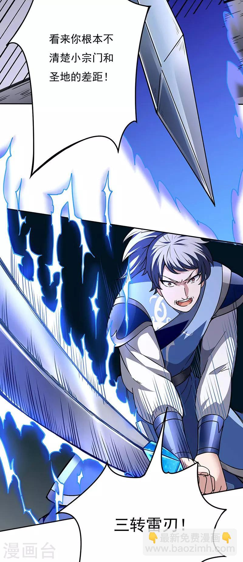 第190话 魔域18