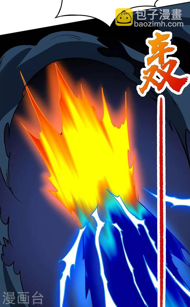 第190话 魔域19