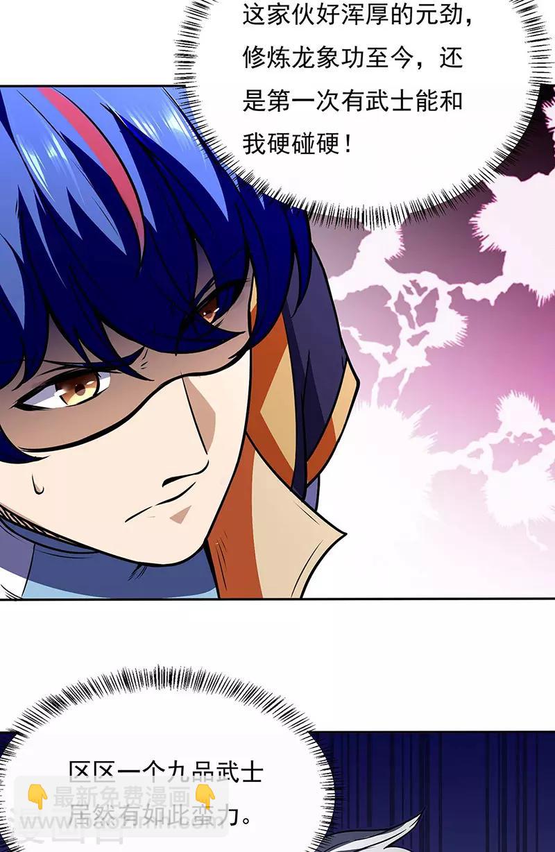 第190话 魔域23