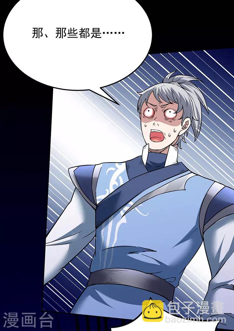 第190话 魔域27