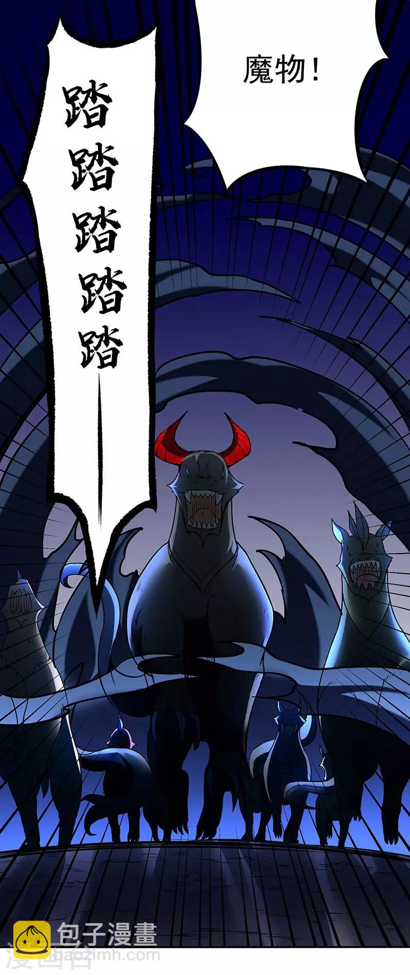 第190话 魔域28