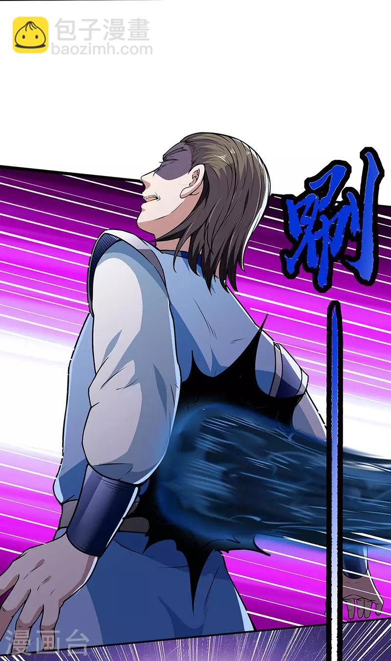 第190话 魔域3