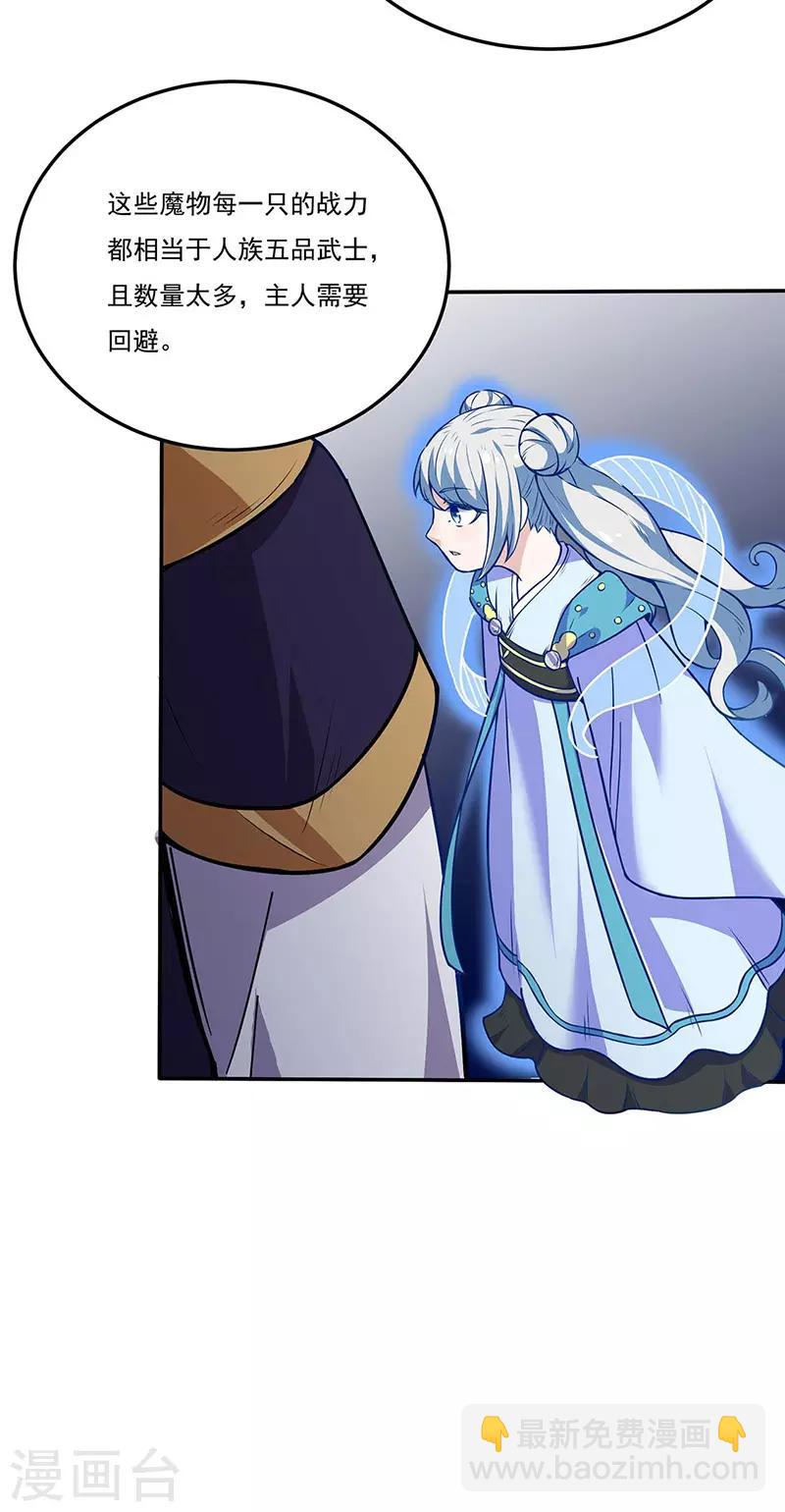 第190话 魔域31